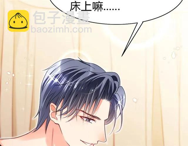 第23话 对我这么有兴趣？44