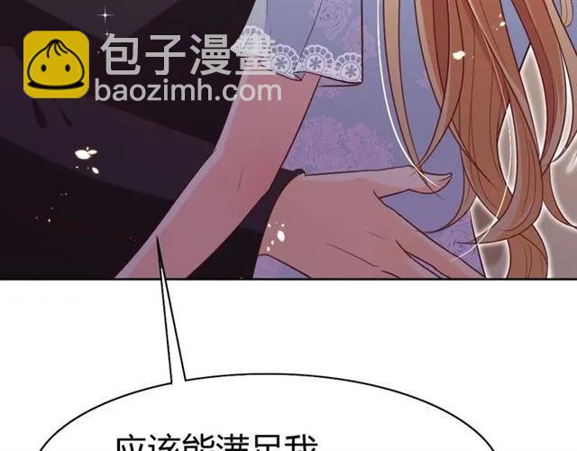 第23话 对我这么有兴趣？46