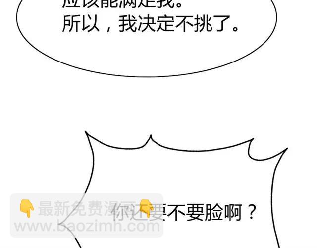 第23话 对我这么有兴趣？47