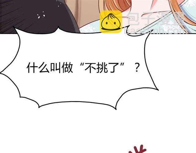 第23话 对我这么有兴趣？53