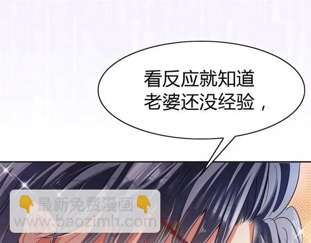 第23话 对我这么有兴趣？69