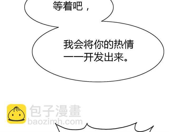 第23话 对我这么有兴趣？71