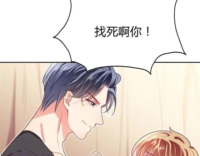 第23话 对我这么有兴趣？72