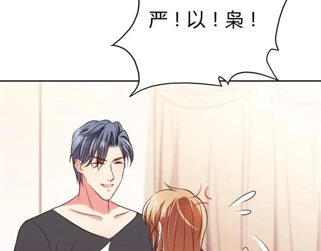 第23话 对我这么有兴趣？75