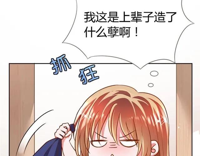 第23话 对我这么有兴趣？92