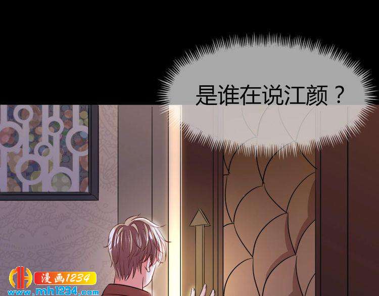 第29话 为她动心106