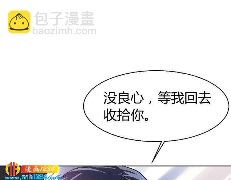 第29话 为她动心40