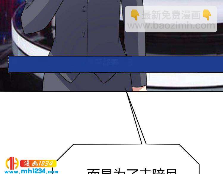 第30话 老公的绯闻！100