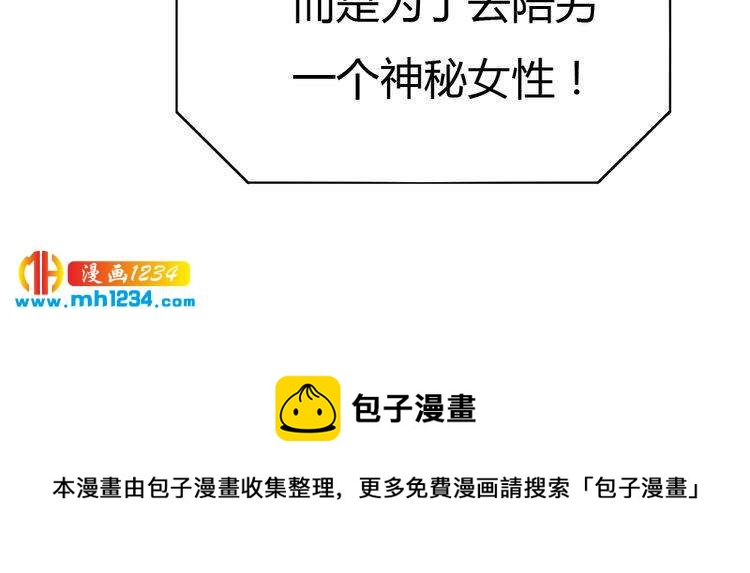 第30话 老公的绯闻！101