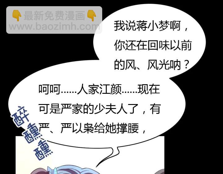 第30话 老公的绯闻！11