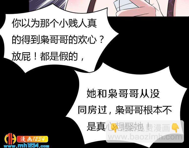 第30话 老公的绯闻！15