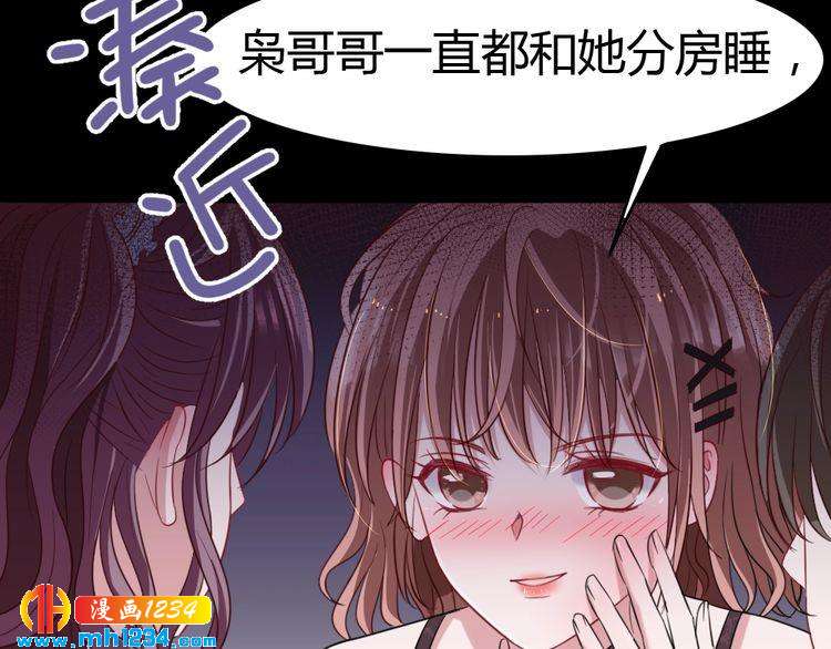 第30话 老公的绯闻！22