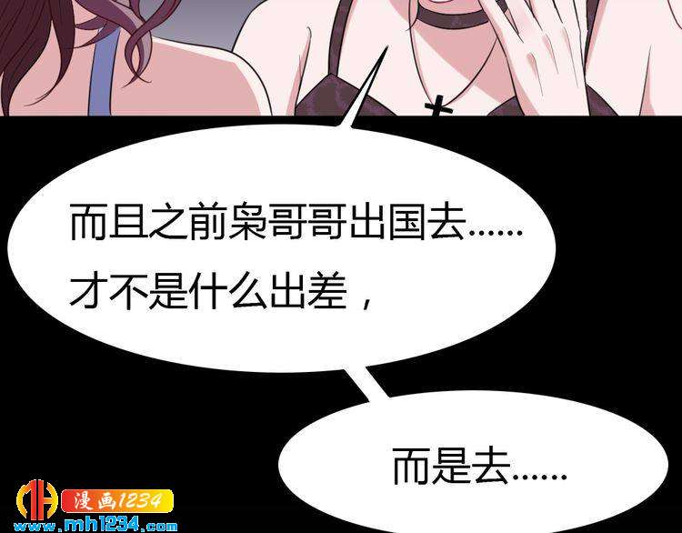 第30话 老公的绯闻！23