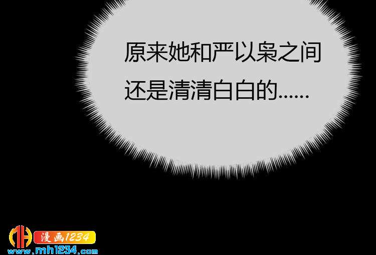 第30话 老公的绯闻！37
