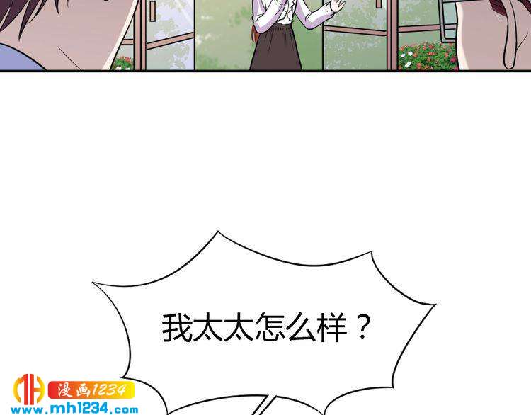 第30话 老公的绯闻！44