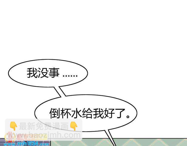 第30话 老公的绯闻！78