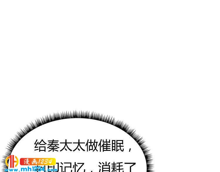 第30话 老公的绯闻！83