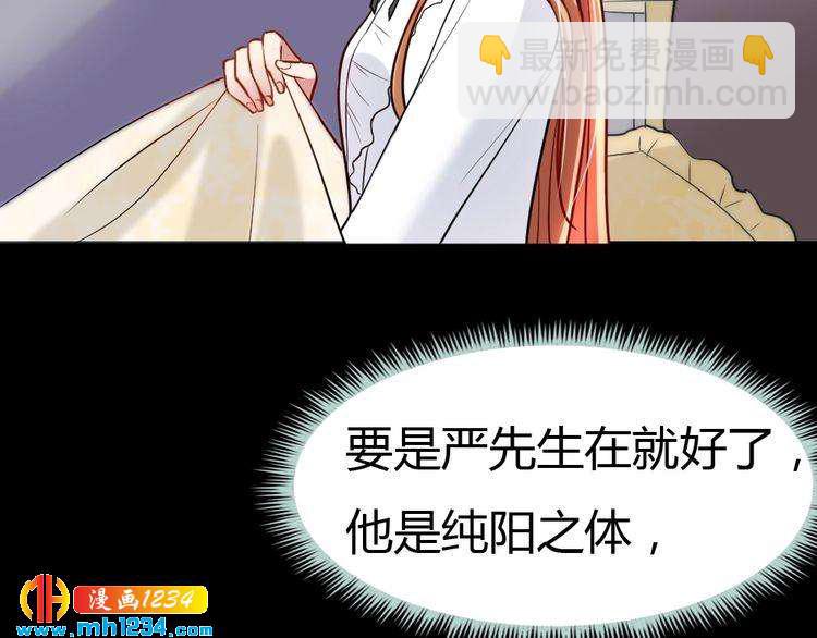 第30话 老公的绯闻！85