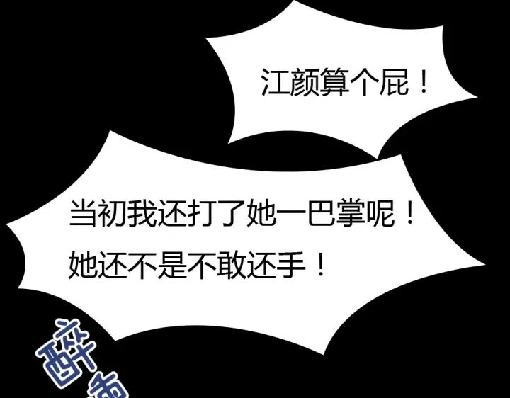第30话 老公的绯闻！9