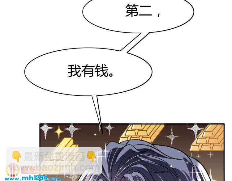 第32话 我要追你！110