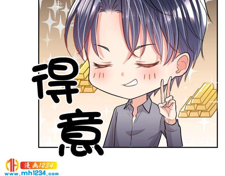 第32话 我要追你！111