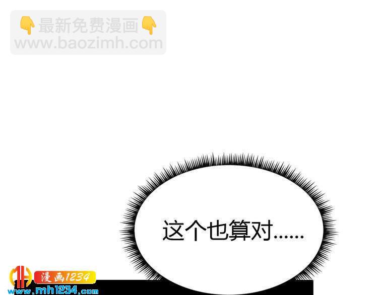 第32话 我要追你！112