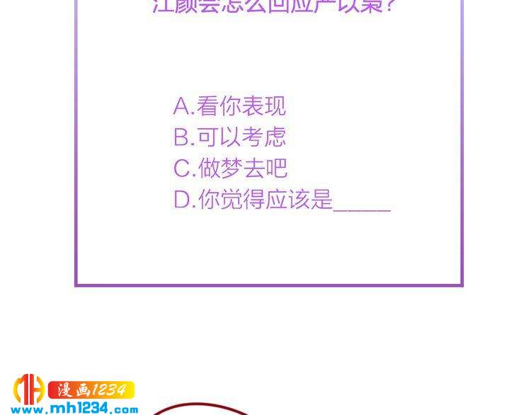第32话 我要追你！130