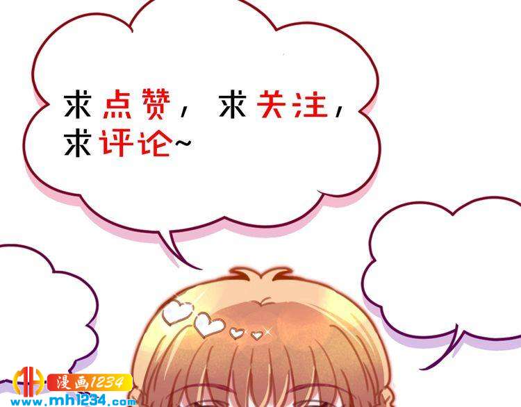 第32话 我要追你！131