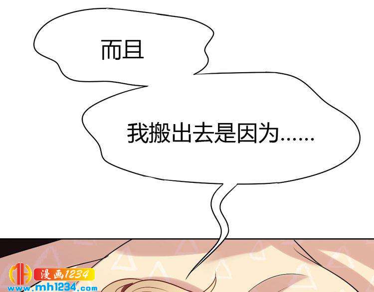 第32话 我要追你！19
