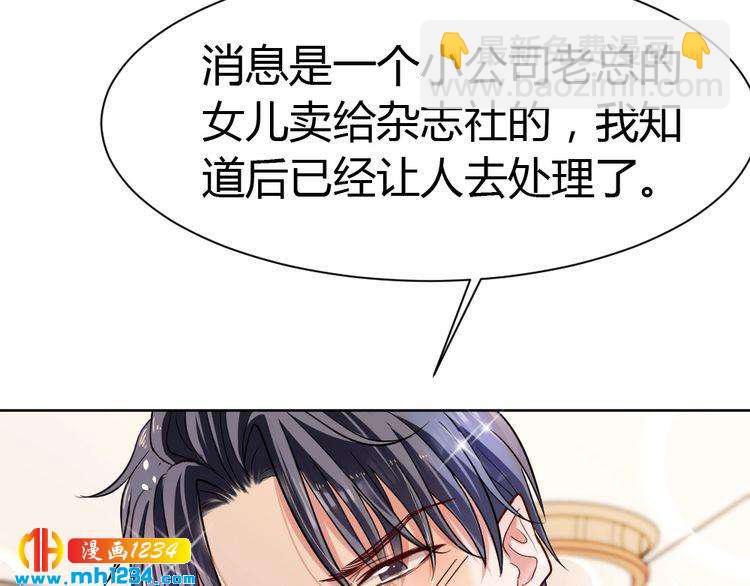 第32话 我要追你！24