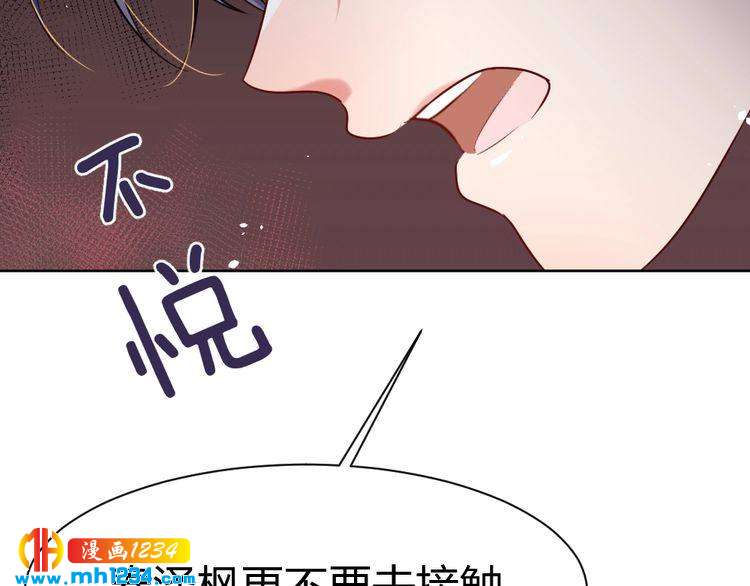 第32话 我要追你！30