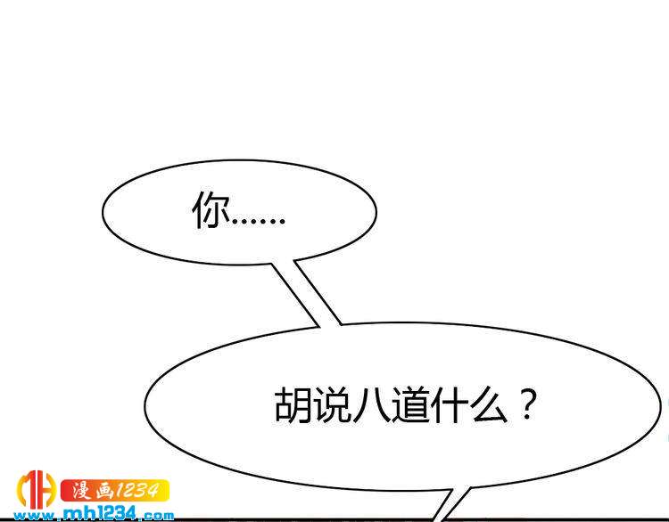 第32话 我要追你！60