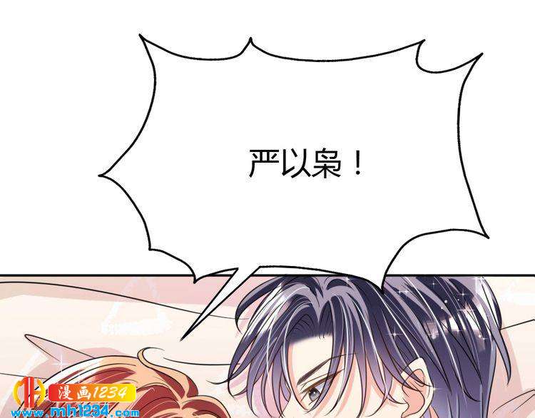 第32话 我要追你！78