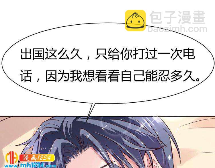 第32话 我要追你！81