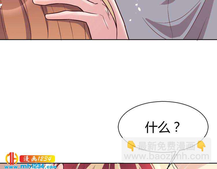 第32话 我要追你！83