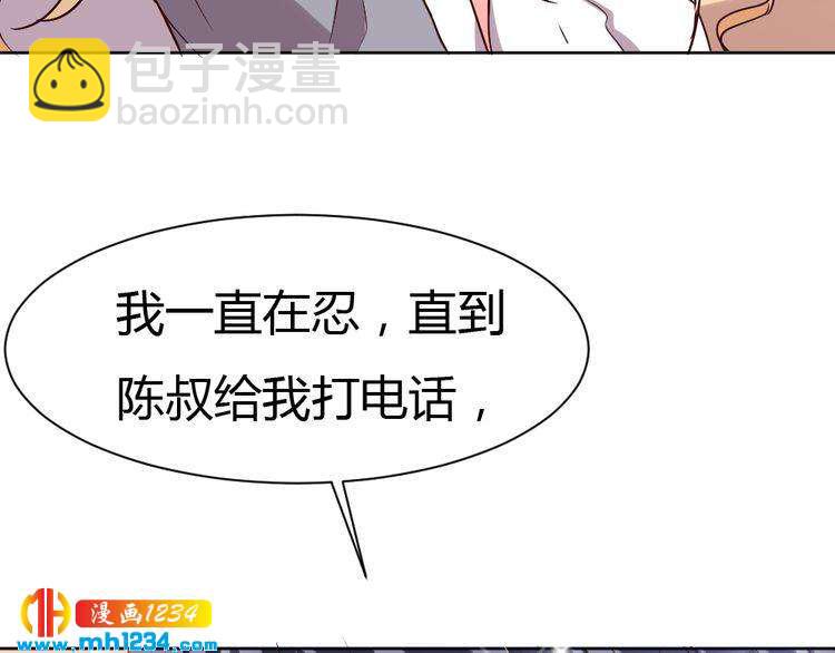 第32话 我要追你！85