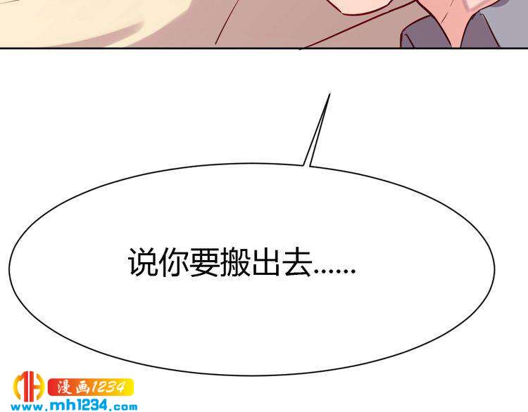 第32话 我要追你！87