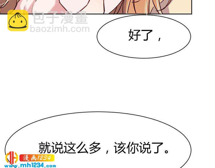 第32话 我要追你！89