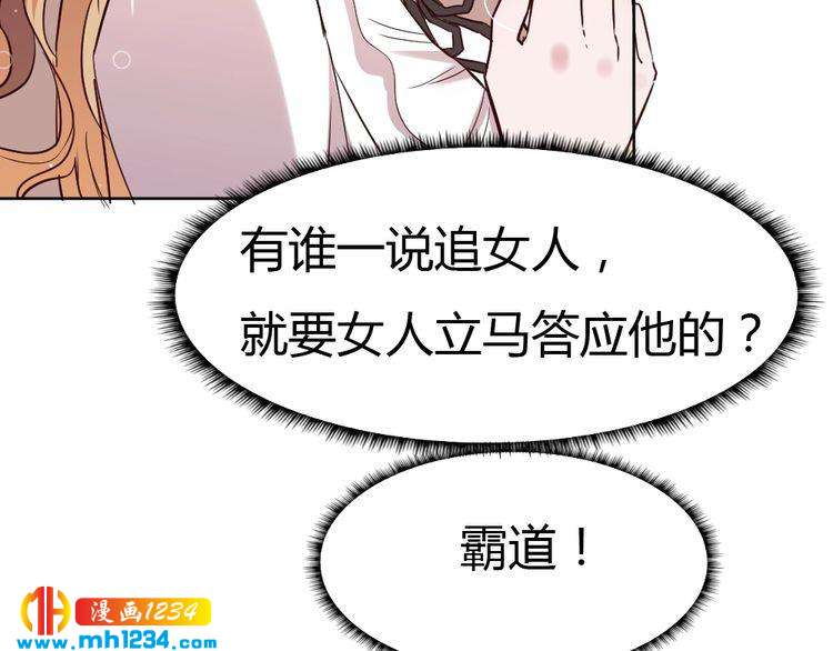第32话 我要追你！96