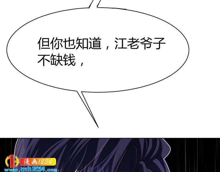第34话 需要你的帮助116