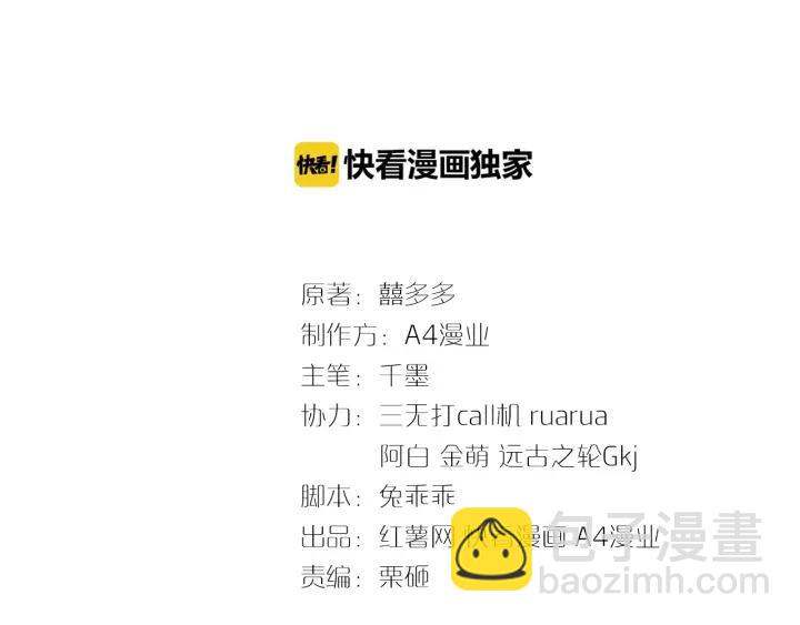第34话 需要你的帮助2