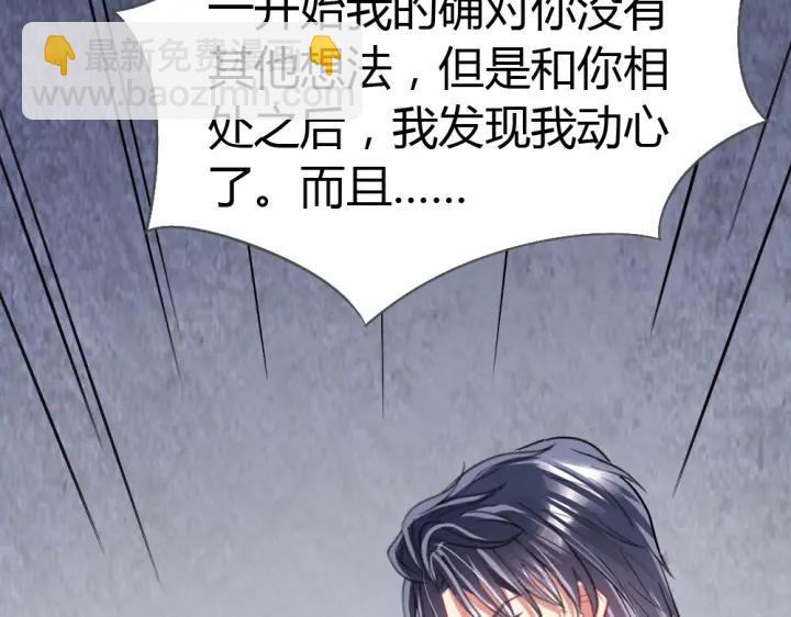第35话 老婆别想逃13