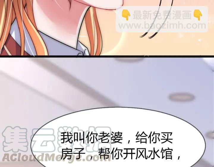 第35话 老婆别想逃20