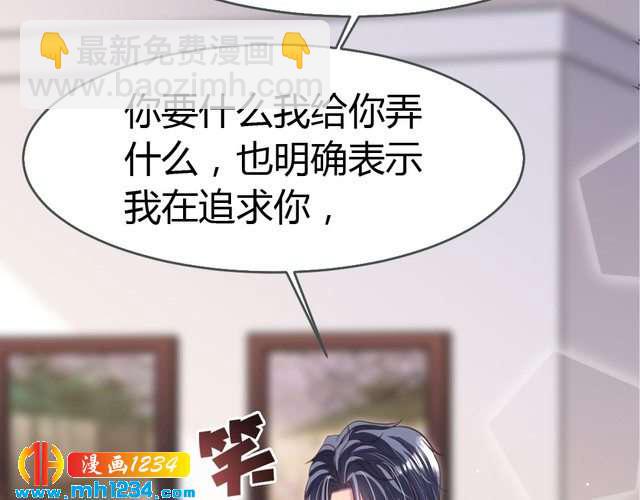 第35话 老婆别想逃21