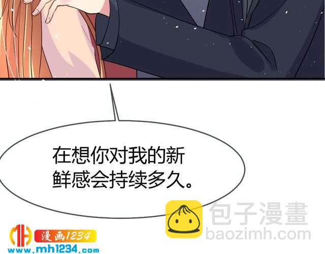 第35话 老婆别想逃31