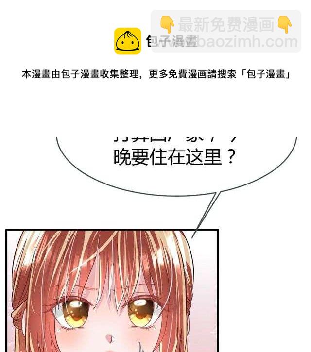 第35话 老婆别想逃40