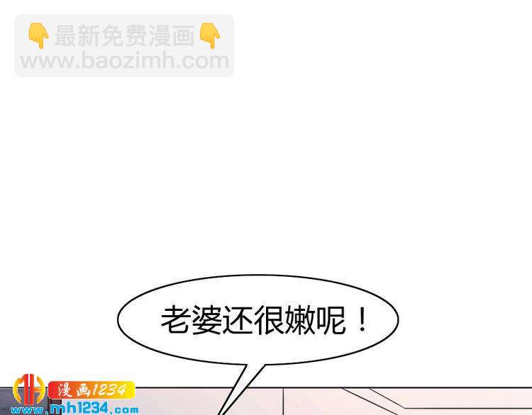 第35话 老婆别想逃42