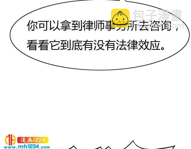 第35话 老婆别想逃74