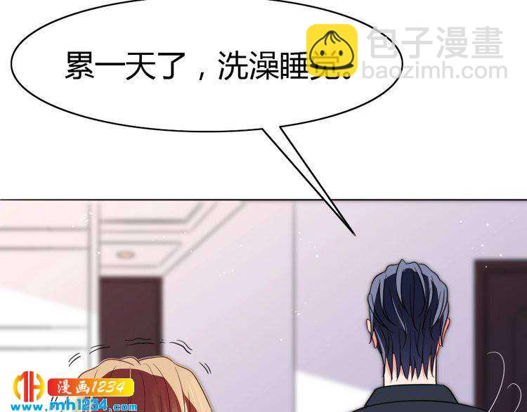 第35话 老婆别想逃78
