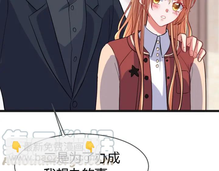 第35话 老婆别想逃8